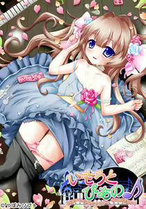 Imouto Piano ~Onii-chan no Ooki na Tact de Rhythm wo Kizande!~ - hentai manga cover image