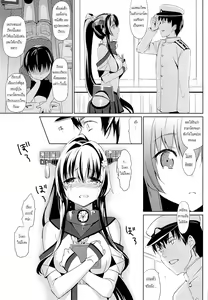 Page 6 of Yamato wa Anata to Koi shitai - preview thumbnail