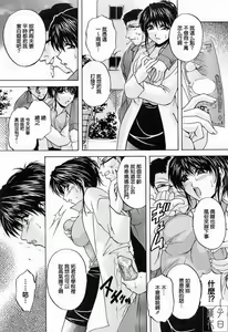 Page 36 of Mama Pet - preview thumbnail
