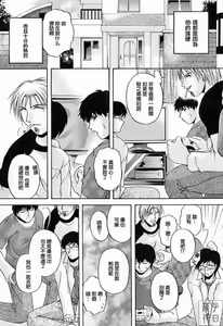 Page 4 of Mama Pet - preview thumbnail