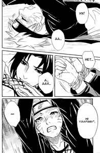 Page 38 of Amai Ori | Сладкая клетка - preview thumbnail