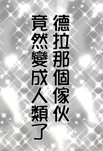 Page 4 of Chibikko Market (decensored) - preview thumbnail