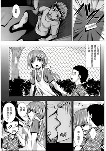 Page 4 of Kawaii Ko Hodo Ijimetai - preview thumbnail
