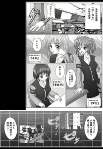Page 30 of Tokubousentai Dinaranger ~Heroine Kairaku Sennou Keikaku~ Vol. 03 - preview thumbnail