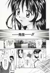 Page 115 of Love Potion - preview thumbnail