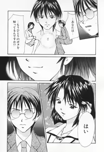 Page 119 of Love Potion - preview thumbnail