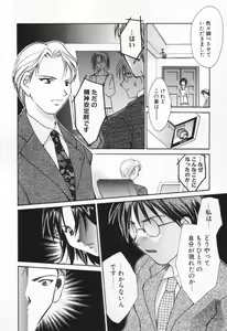 Page 120 of Love Potion - preview thumbnail