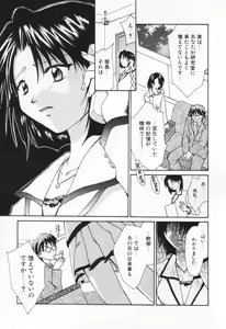 Page 121 of Love Potion - preview thumbnail