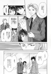 Page 169 of Love Potion - preview thumbnail