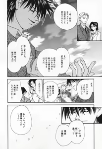 Page 170 of Love Potion - preview thumbnail