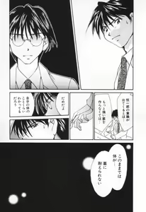 Page 205 of Love Potion - preview thumbnail