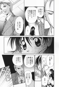 Page 213 of Love Potion - preview thumbnail