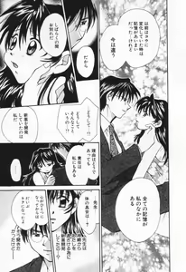 Page 219 of Love Potion - preview thumbnail