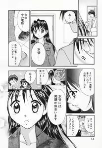 Page 38 of Love Potion - preview thumbnail