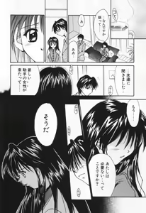 Page 84 of Love Potion - preview thumbnail
