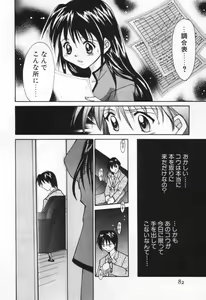 Page 86 of Love Potion - preview thumbnail
