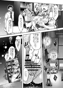Page 12 of Sakuya Exhibition! Anata no Machi de Roshutsu Date - preview thumbnail