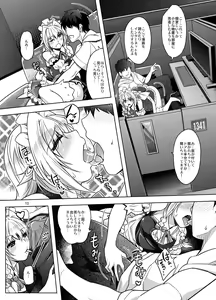 Page 13 of Sakuya Exhibition! Anata no Machi de Roshutsu Date - preview thumbnail
