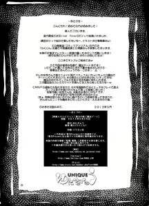 Page 22 of Sakuya Exhibition! Anata no Machi de Roshutsu Date - preview thumbnail