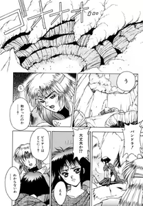 Page 51 of Elpis Quest - preview thumbnail