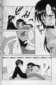 Page 11 of Itsudatte Honki! - preview thumbnail