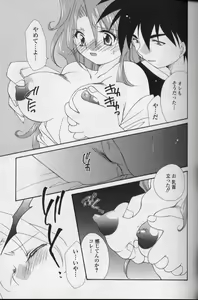 Page 114 of Itsudatte Honki! - preview thumbnail