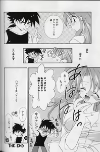 Page 119 of Itsudatte Honki! - preview thumbnail