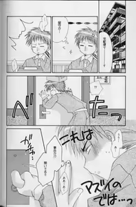 Page 123 of Itsudatte Honki! - preview thumbnail