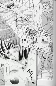 Page 124 of Itsudatte Honki! - preview thumbnail