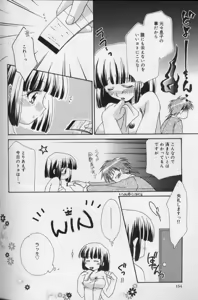Page 133 of Itsudatte Honki! - preview thumbnail
