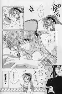 Page 159 of Itsudatte Honki! - preview thumbnail