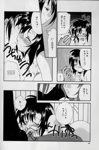 Page 33 of Itsudatte Honki! - preview thumbnail