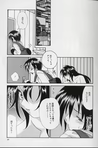 Page 38 of Itsudatte Honki! - preview thumbnail
