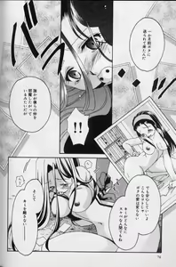 Page 75 of Itsudatte Honki! - preview thumbnail