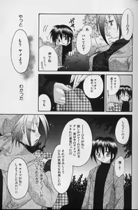 Page 98 of Itsudatte Honki! - preview thumbnail