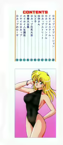 Page 152 of D-Cup Vibration - preview thumbnail