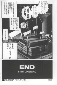 Page 105 of Watashi, Agechau! - preview thumbnail