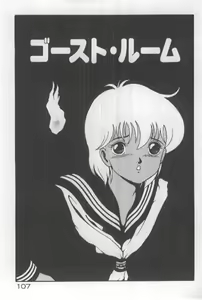 Page 106 of Watashi, Agechau! - preview thumbnail
