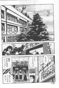 Page 107 of Watashi, Agechau! - preview thumbnail