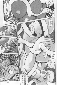 Page 118 of Watashi, Agechau! - preview thumbnail