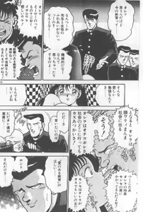 Page 167 of Watashi, Agechau! - preview thumbnail
