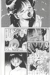 Page 180 of Watashi, Agechau! - preview thumbnail