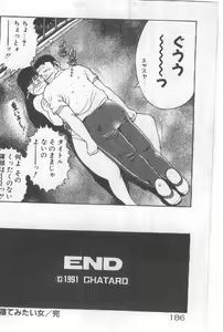 Page 185 of Watashi, Agechau! - preview thumbnail