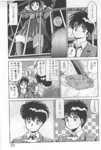 Page 24 of Watashi, Agechau! - preview thumbnail