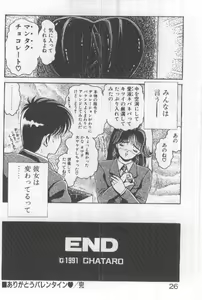 Page 25 of Watashi, Agechau! - preview thumbnail