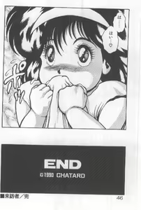 Page 45 of Watashi, Agechau! - preview thumbnail