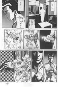 Page 64 of Watashi, Agechau! - preview thumbnail