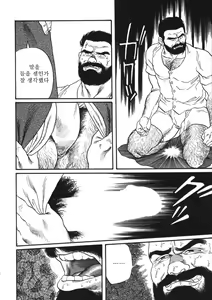 Page 106 of Naburi Mono - preview thumbnail