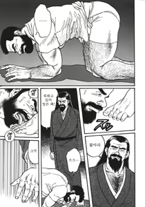 Page 109 of Naburi Mono - preview thumbnail