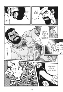 Page 114 of Naburi Mono - preview thumbnail